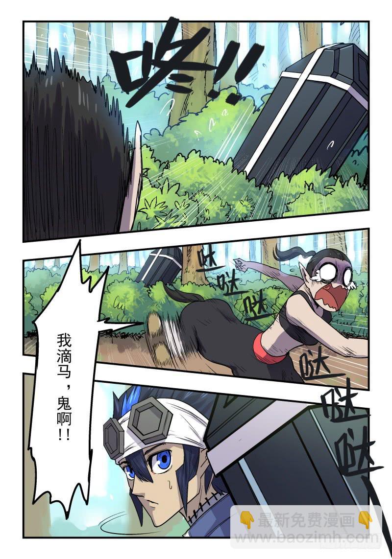 Case 0025-第26话
