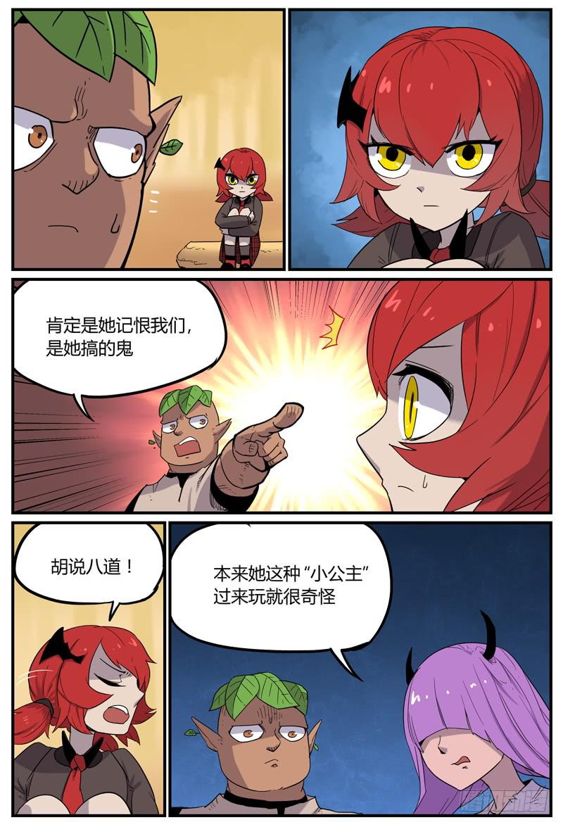 Sp Case 宝物-01-第28话