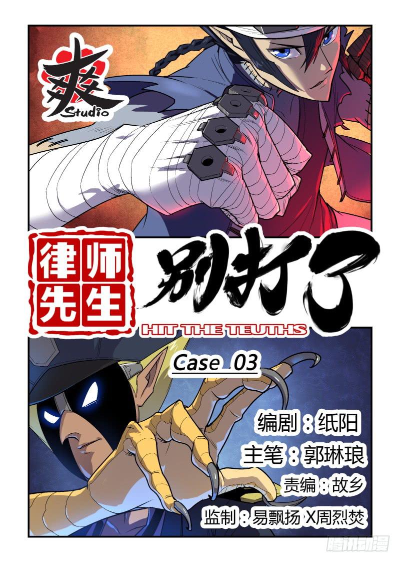 Case 0003-第4话