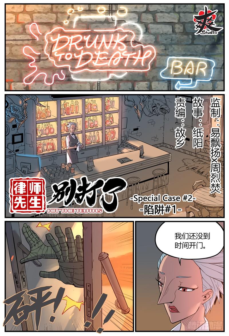 Sp Case 陷阱-01-第32话