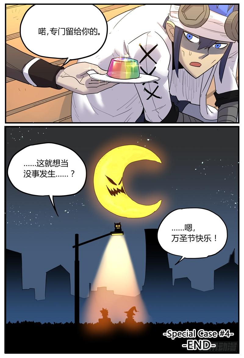 Sp Case 万圣甜品04-第42话