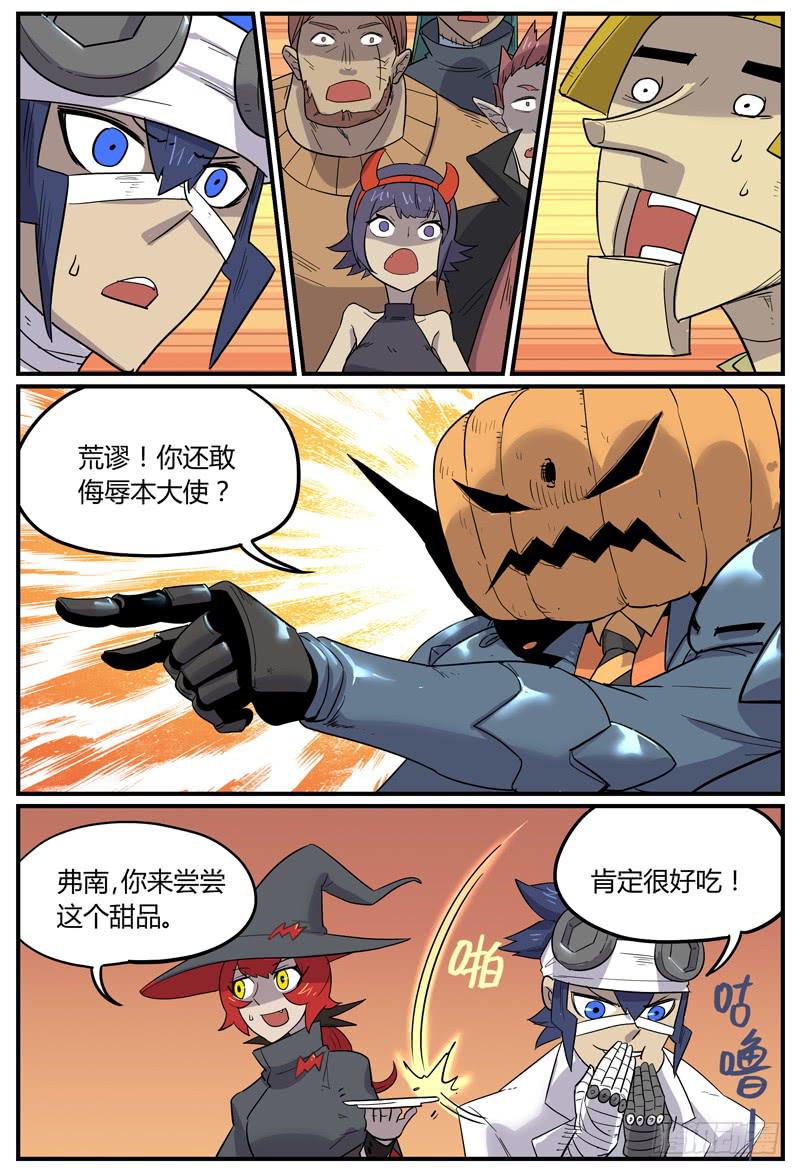 Sp Case 万圣甜品04-第42话