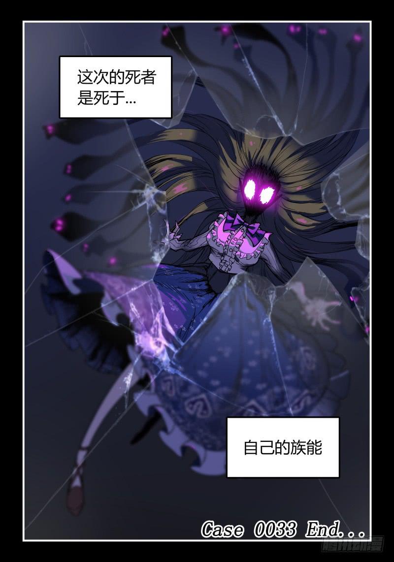 Case 0033-第44话