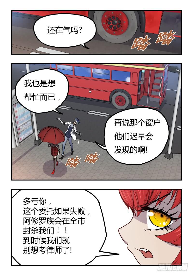 Case 0033-第44话