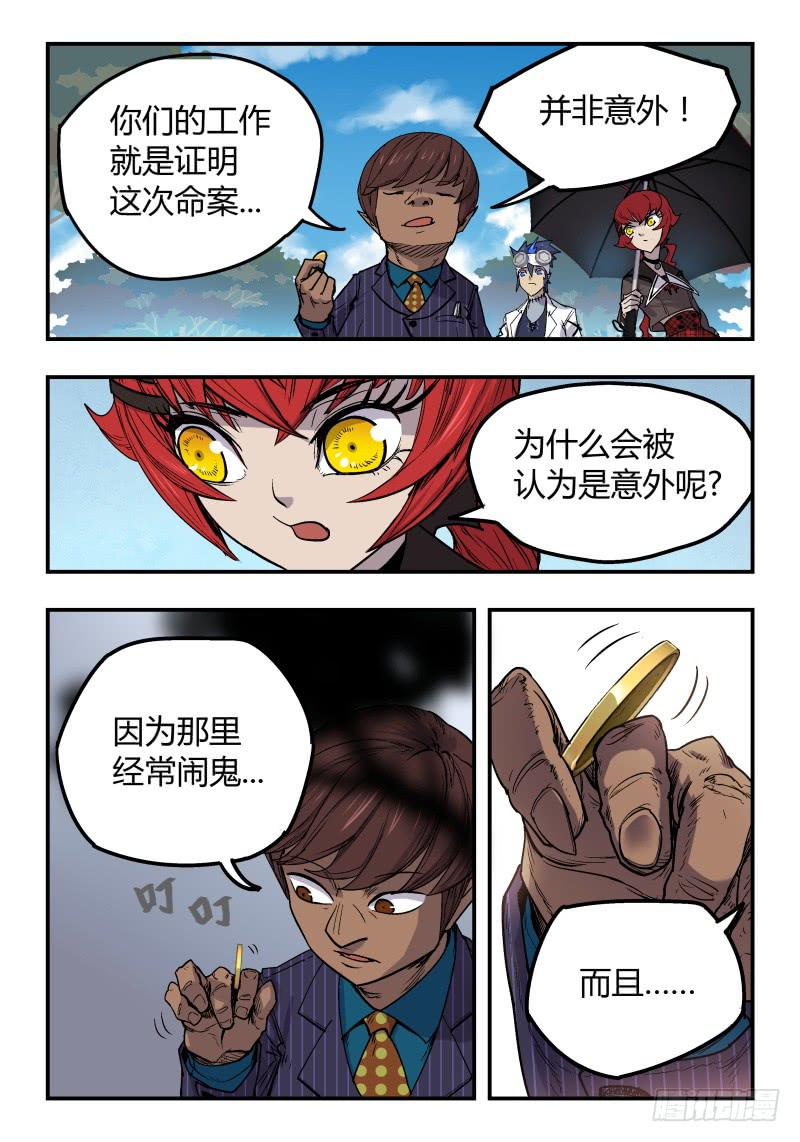 Case 0033-第44话