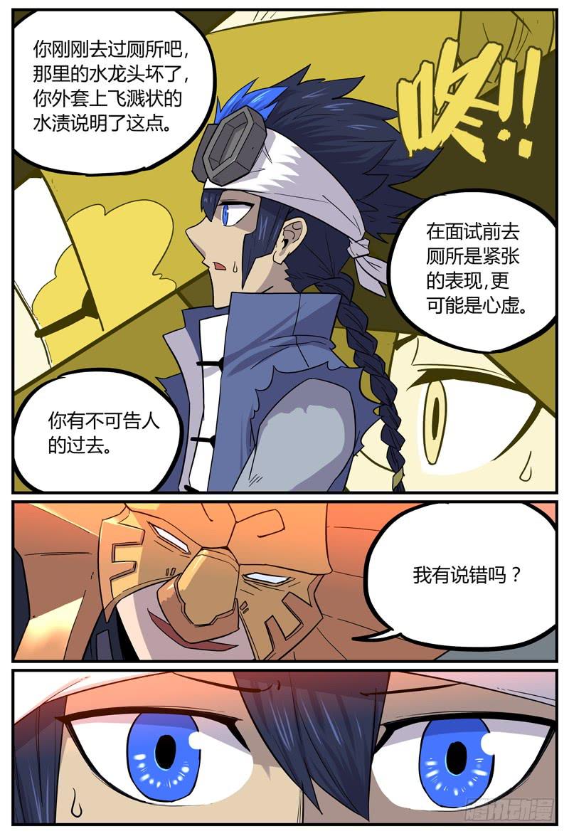 Sp Case 问与答02-第46话