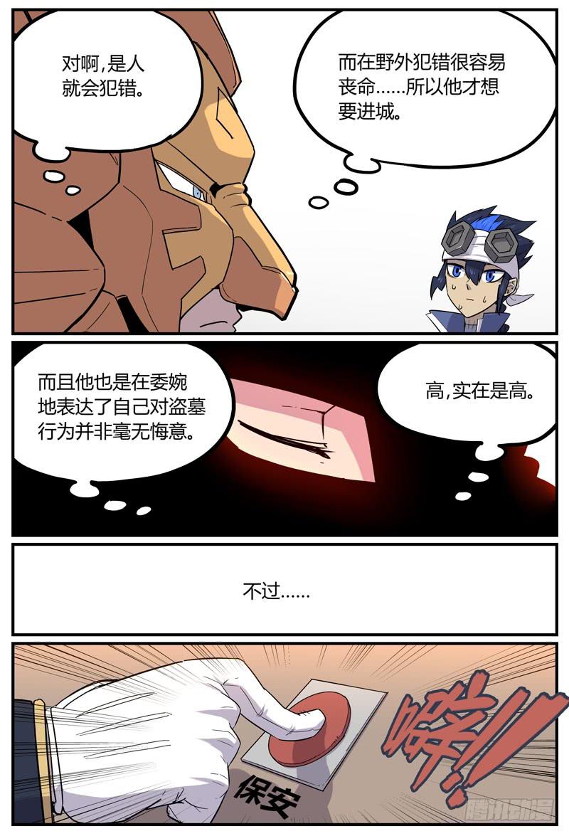 Sp Case 问与答04-第48话