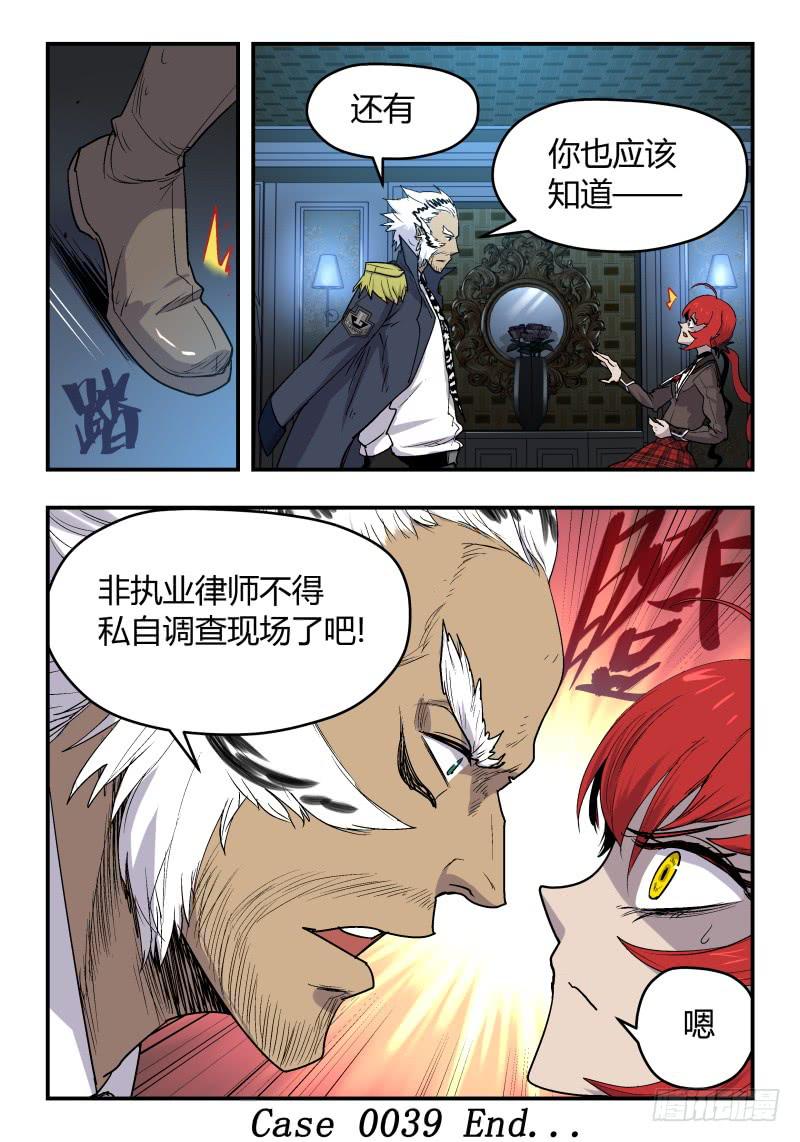 Case 0039-第54话