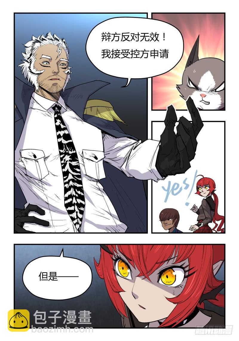 Case 0039-第54话