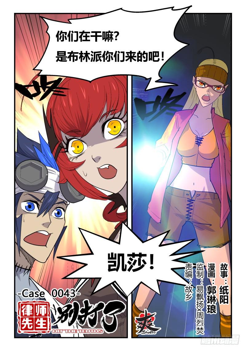 Case 0043-第58话