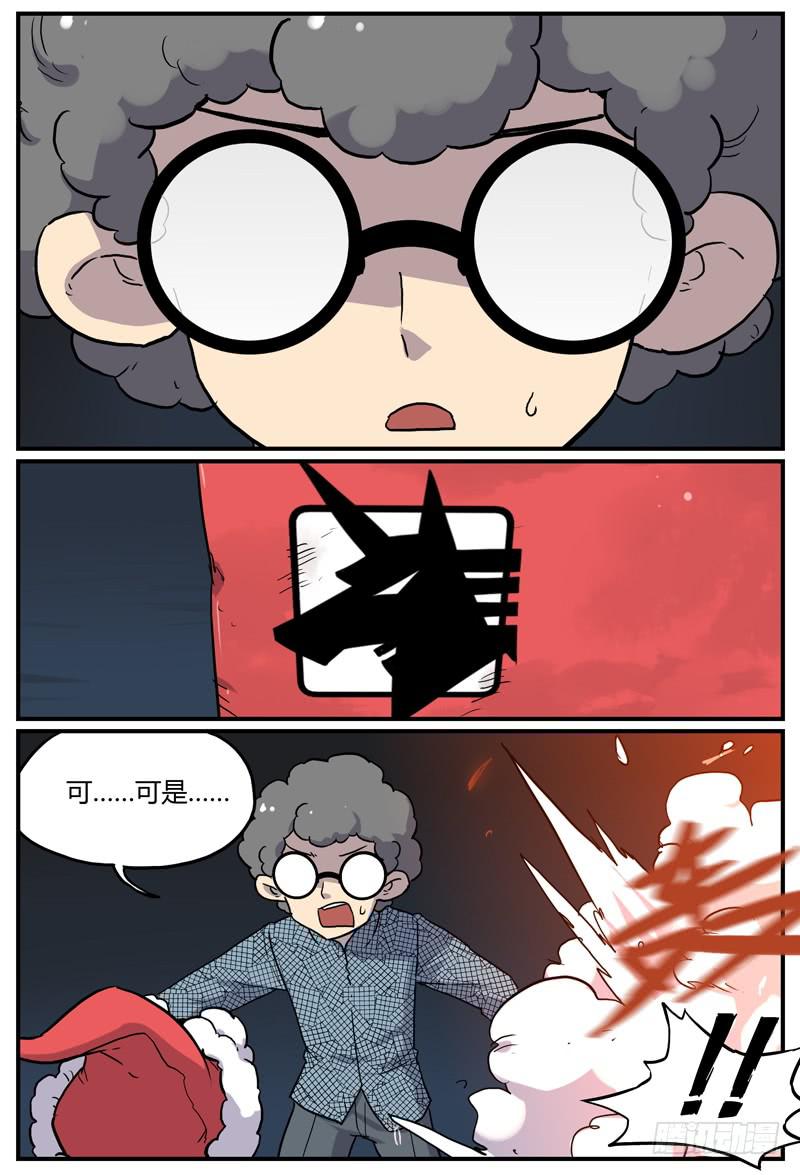 Sp Case 圣诞特工06-第64话