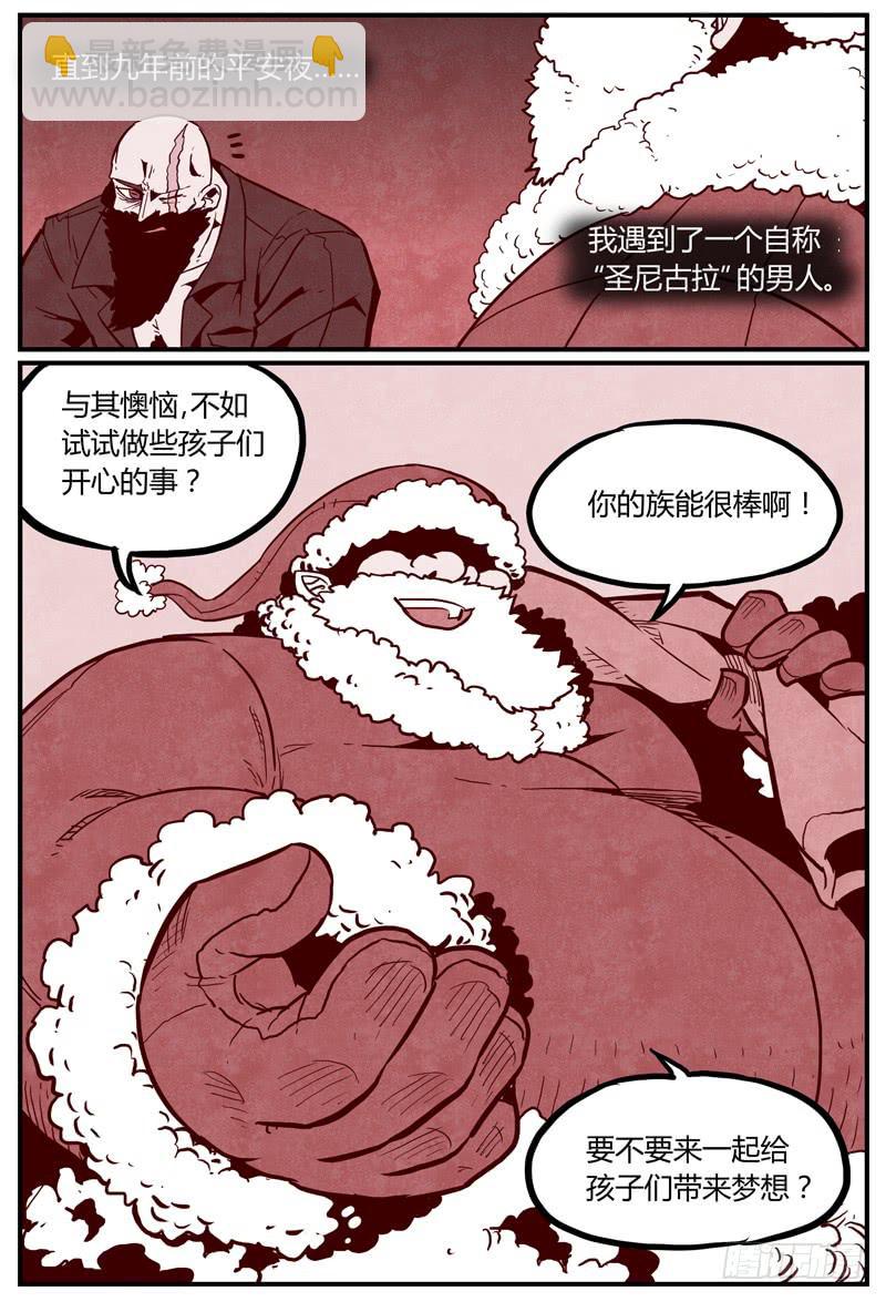 Sp Case 圣诞特工08-第66话