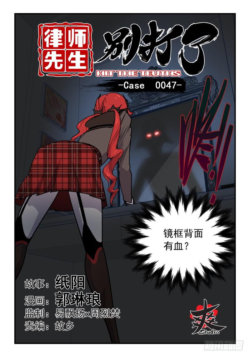 Case 0047-第70话