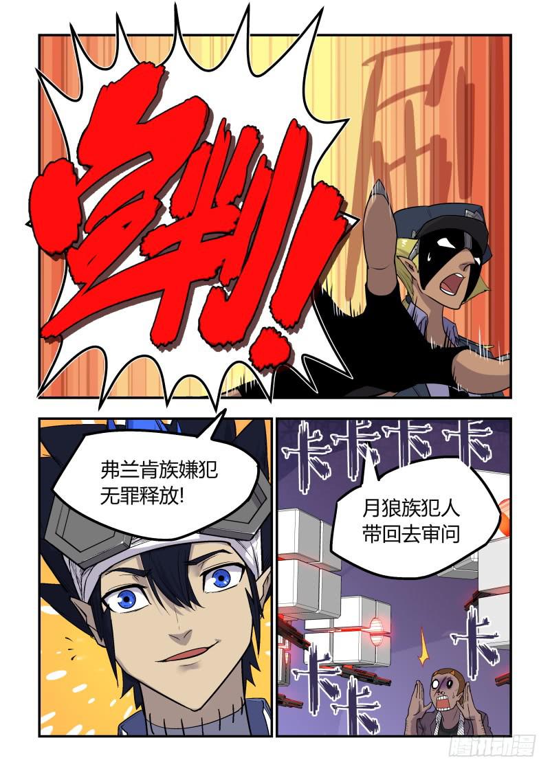 Case 0007-第8话