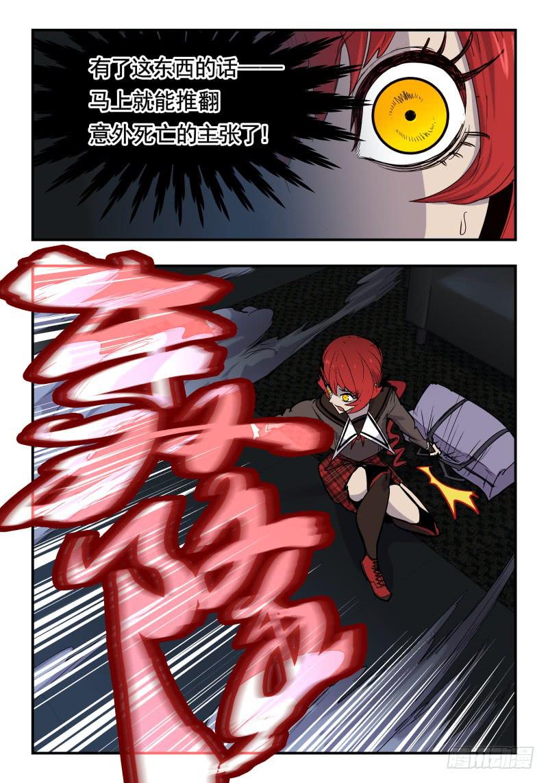 Case 0049-第72话