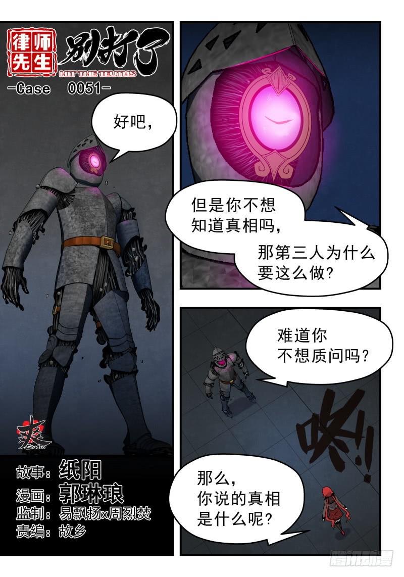 Case 0051-第74话