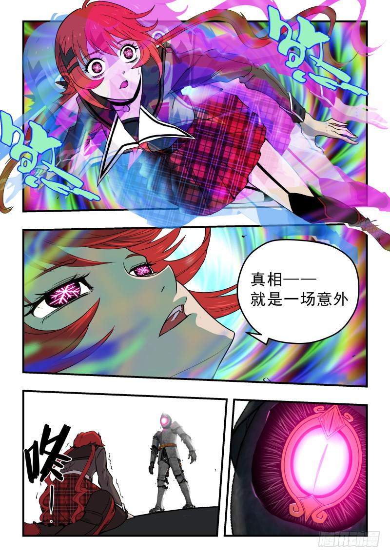 Case 0051-第74话