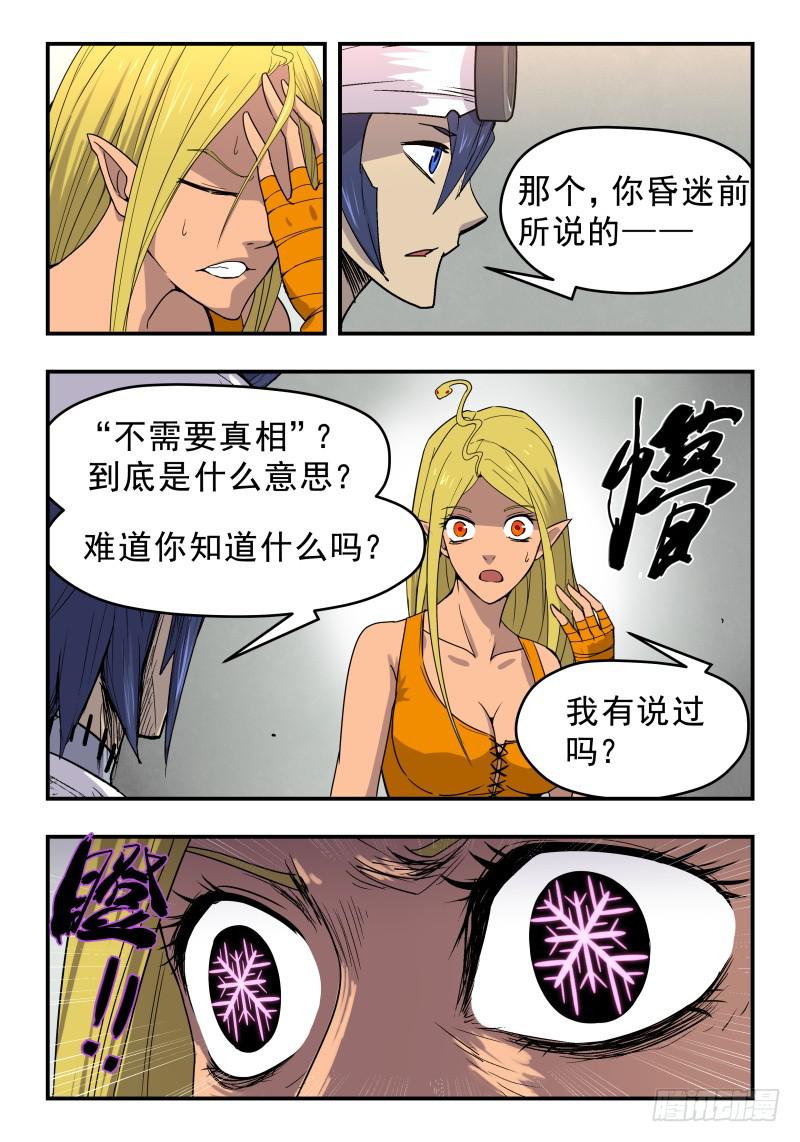 Case 0051-第74话