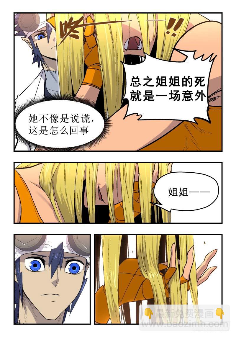 Case 0051-第74话