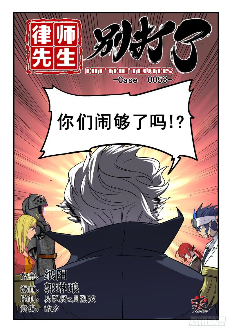 Case 0053-第76话