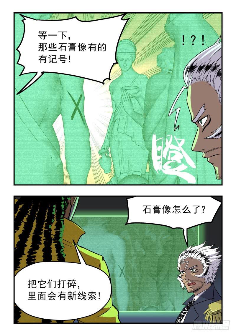 Case 0053-第76话