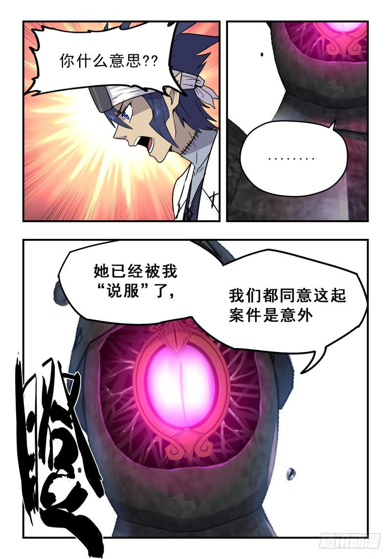 Case 0055-第78话