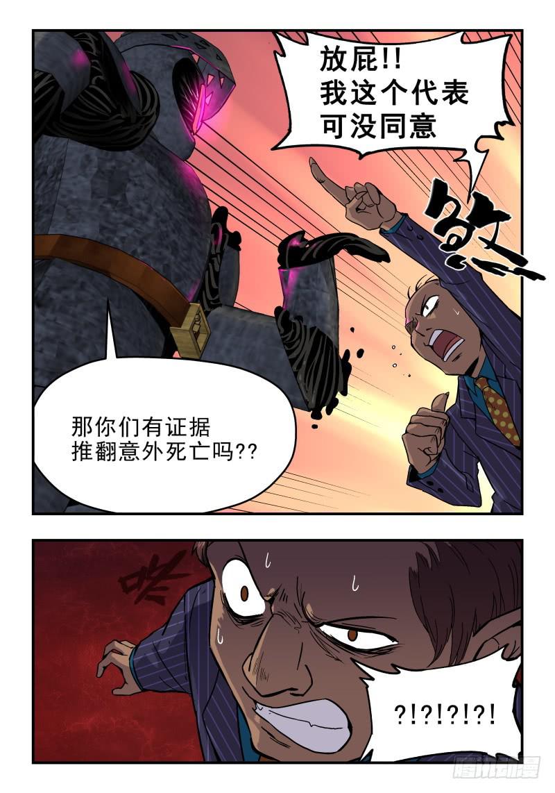 Case 0055-第78话
