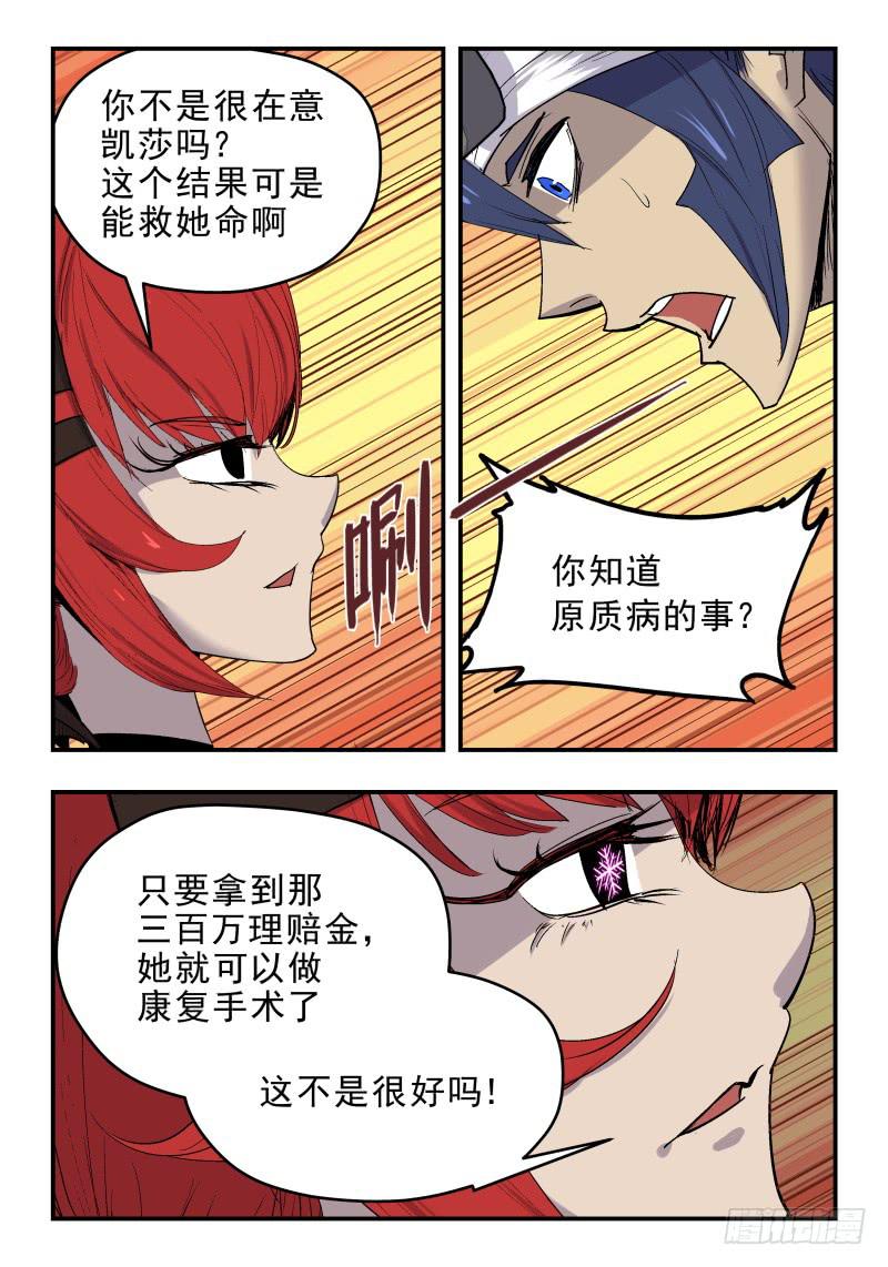 Case 0055-第78话