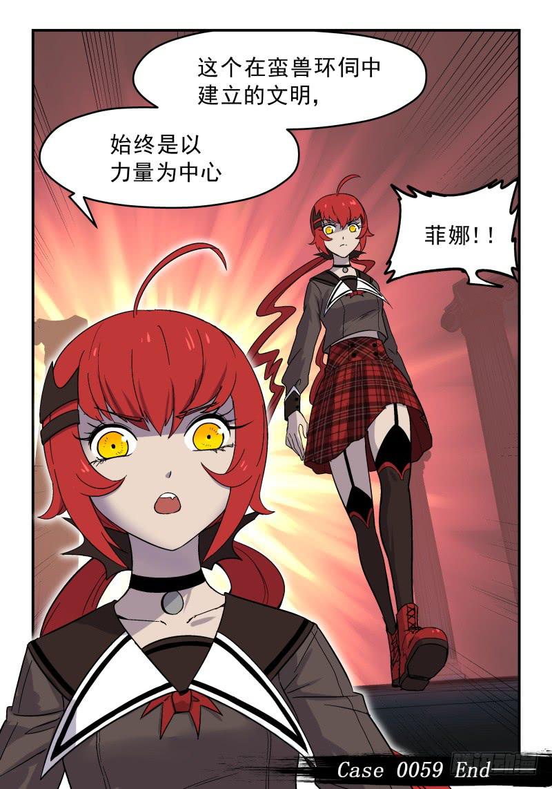 Case 0059-第82话