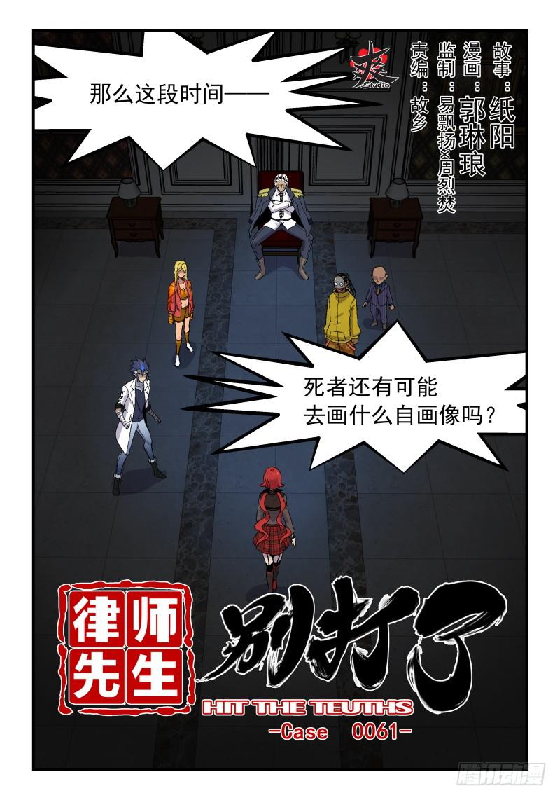 Case 0061-第84话