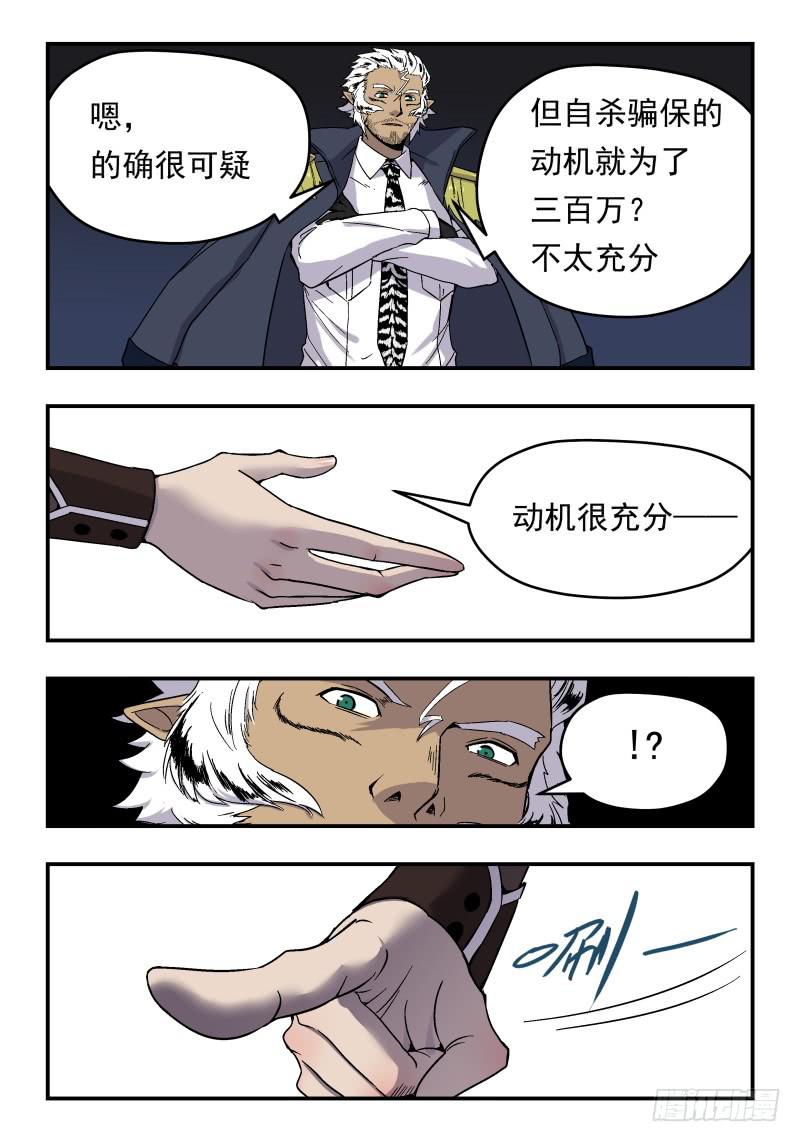 Case 0061-第84话