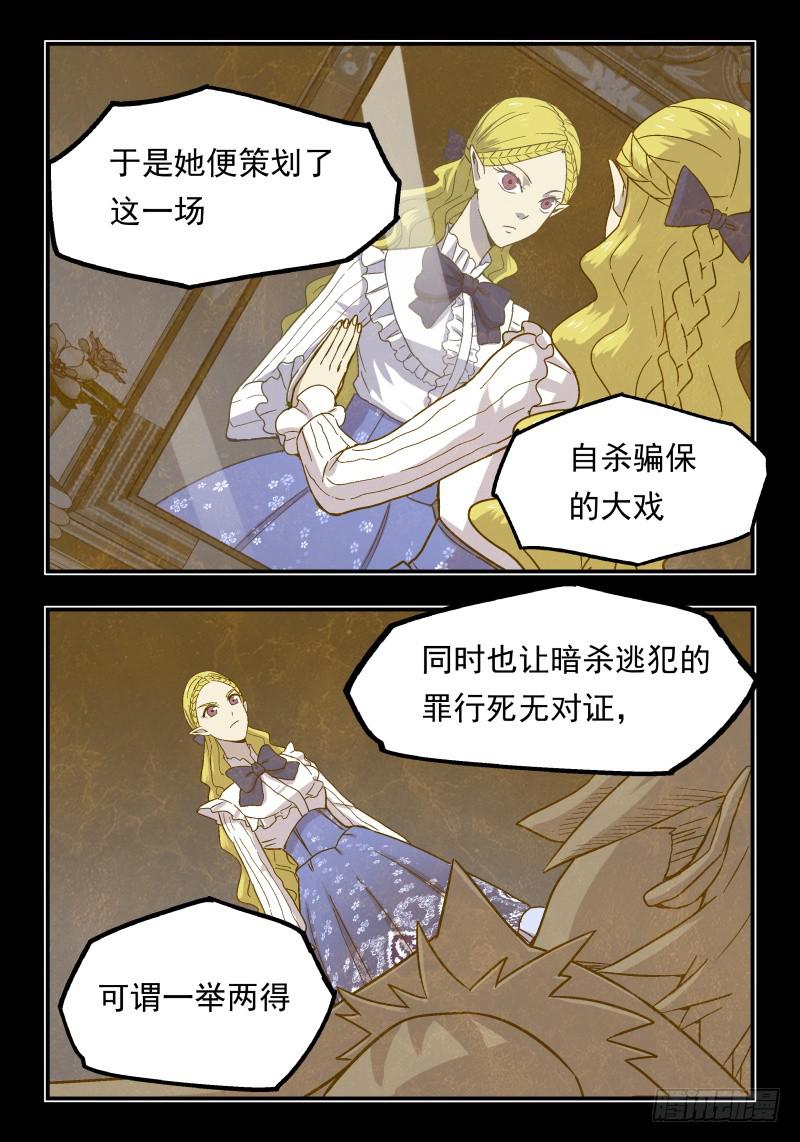 Case 0061-第84话