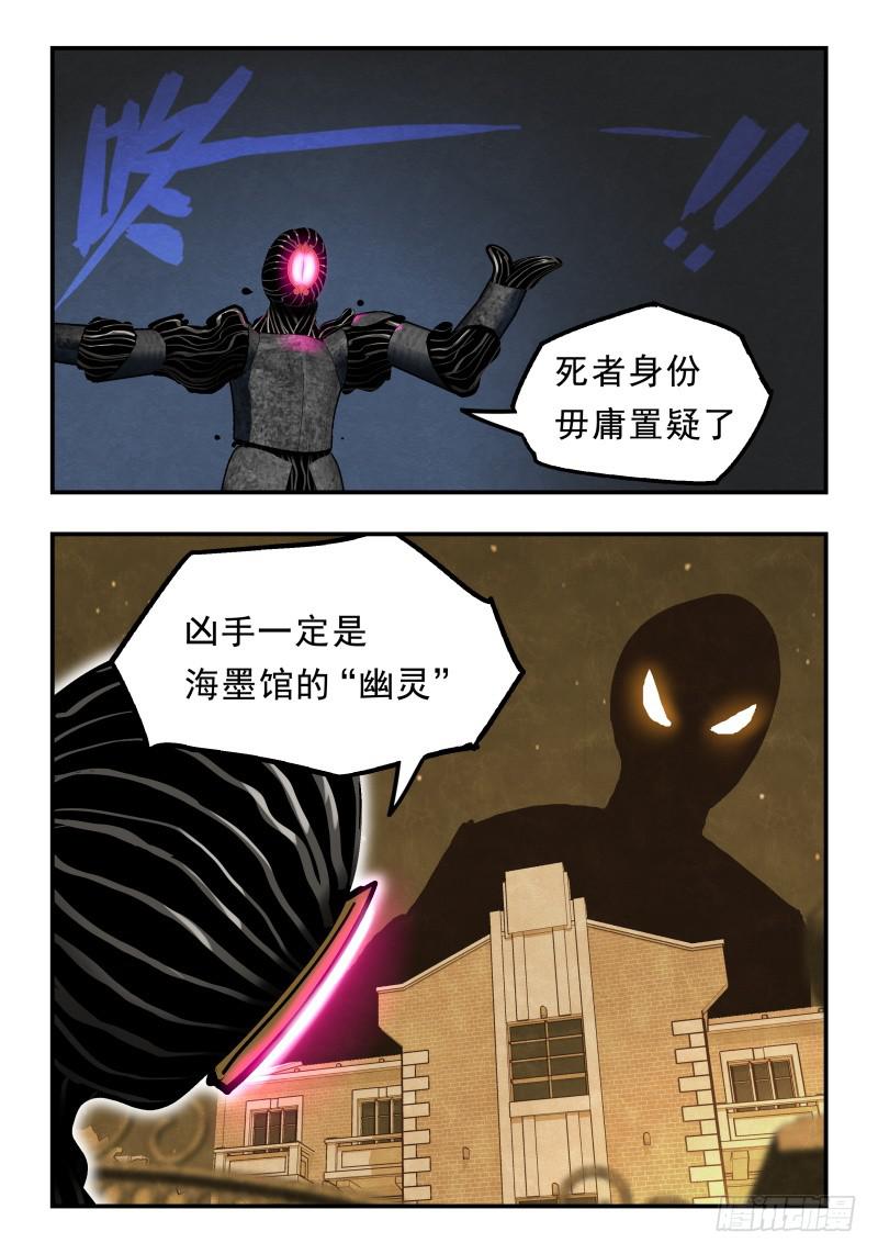 Case 0063-第86话