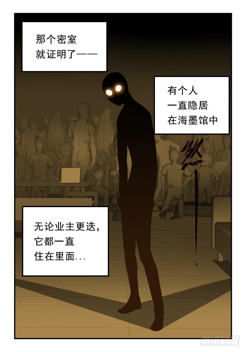 Case 0063-第86话