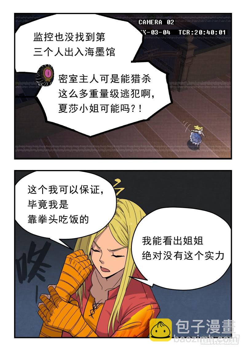 Case 0063-第86话