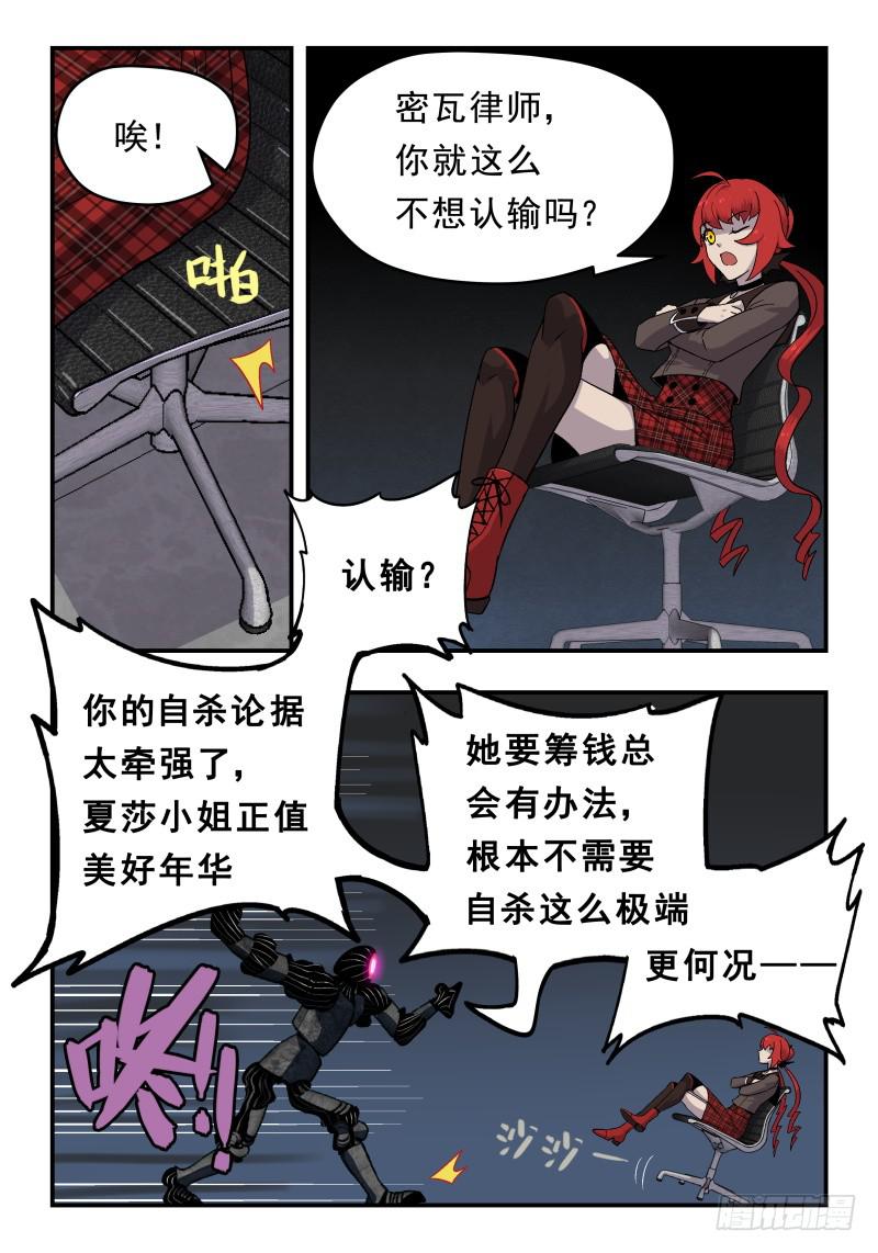 Case 0063-第86话