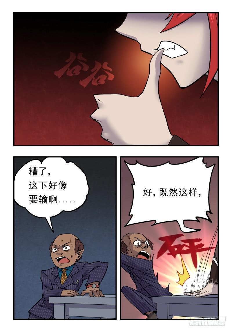 Case 0063-第86话