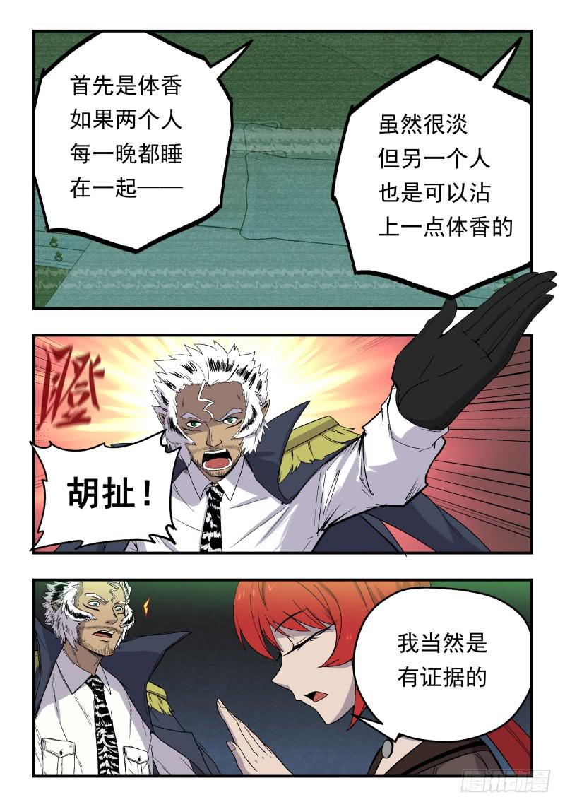Case 0065-第88话