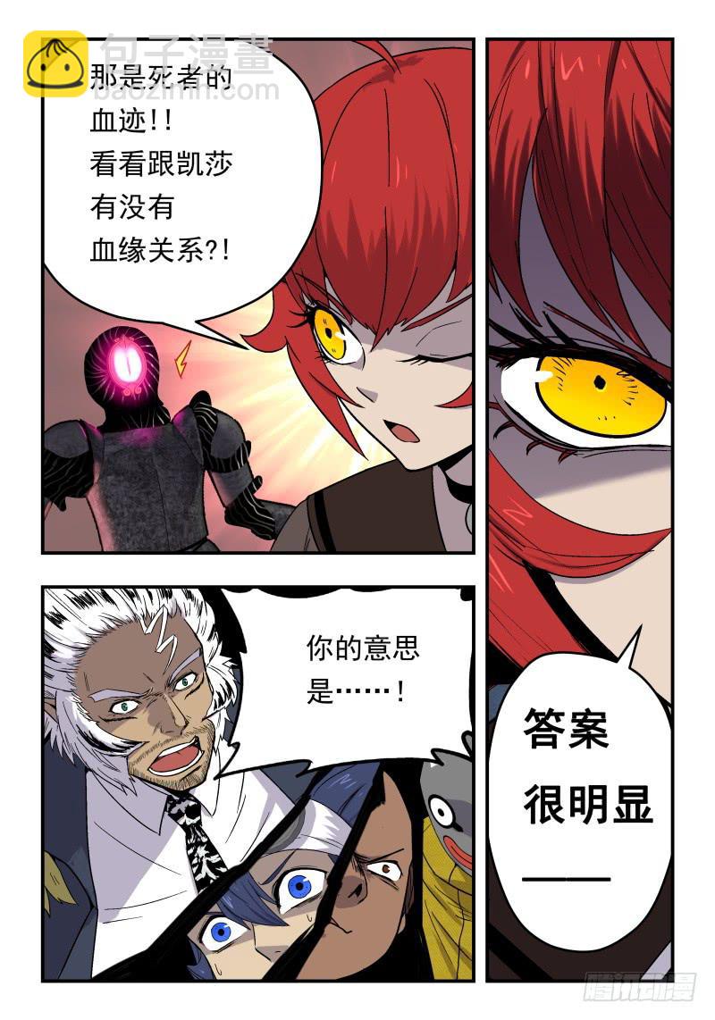 Case 0065-第88话