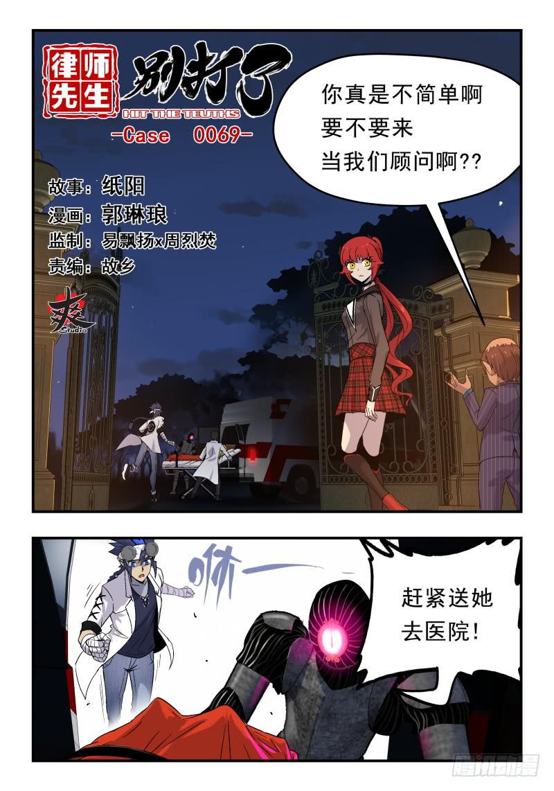 Case 0069-第92话