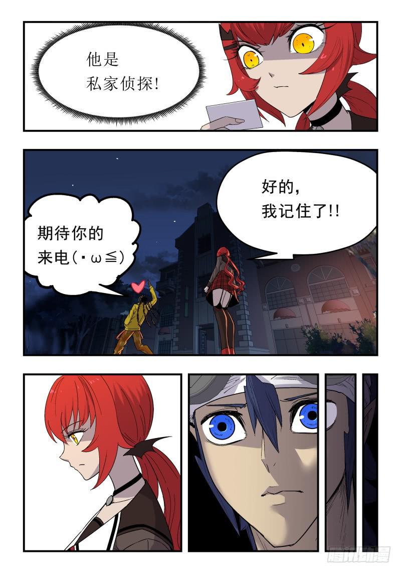 Case 0069-第92话