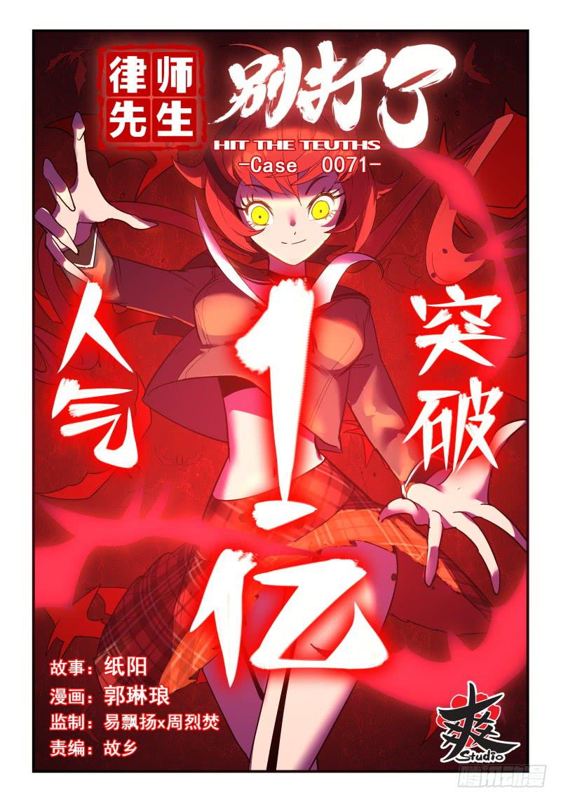 Case 0071-第94话