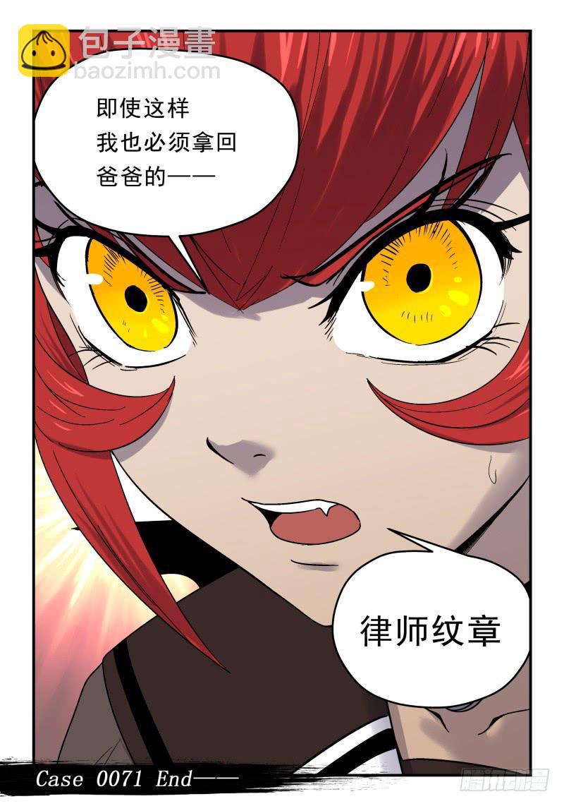 Case 0071-第94话
