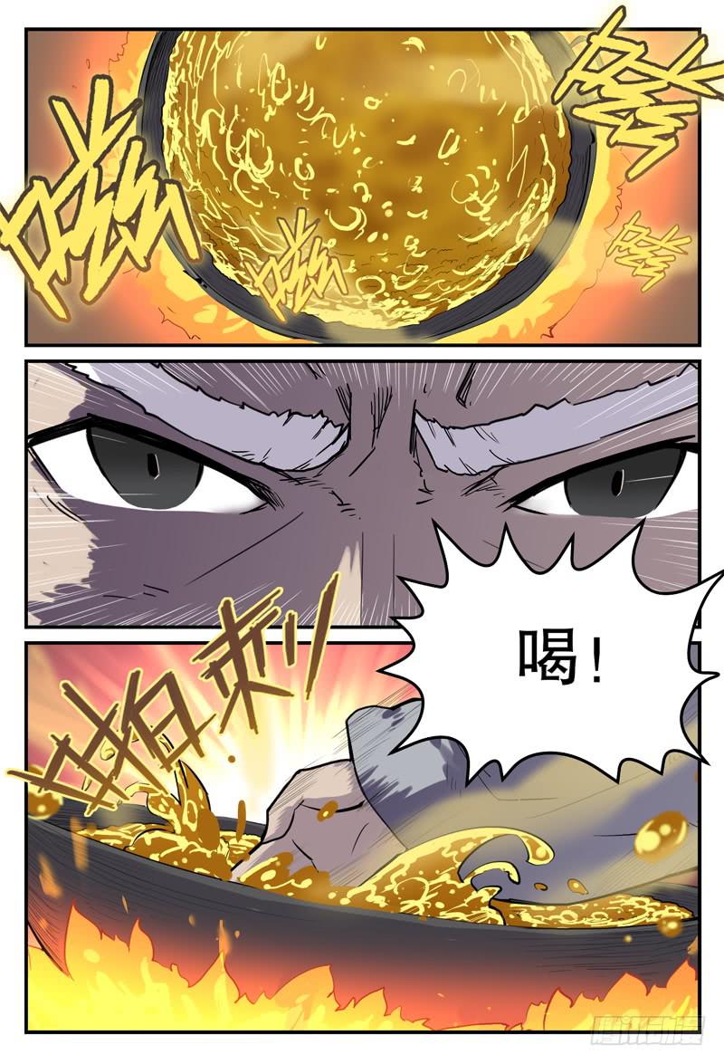 Sp Case 毒计01-第96话