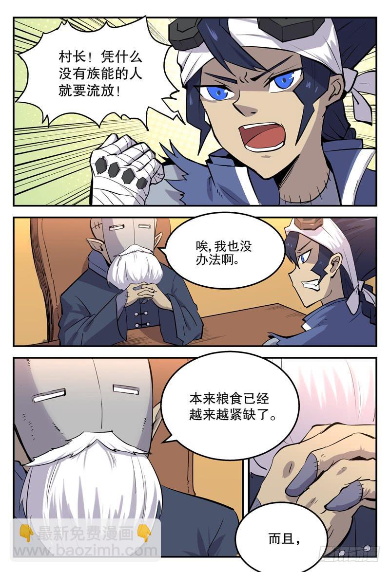 Sp Case 毒计01-第96话