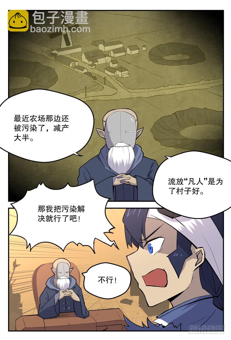 Sp Case 毒计01-第96话