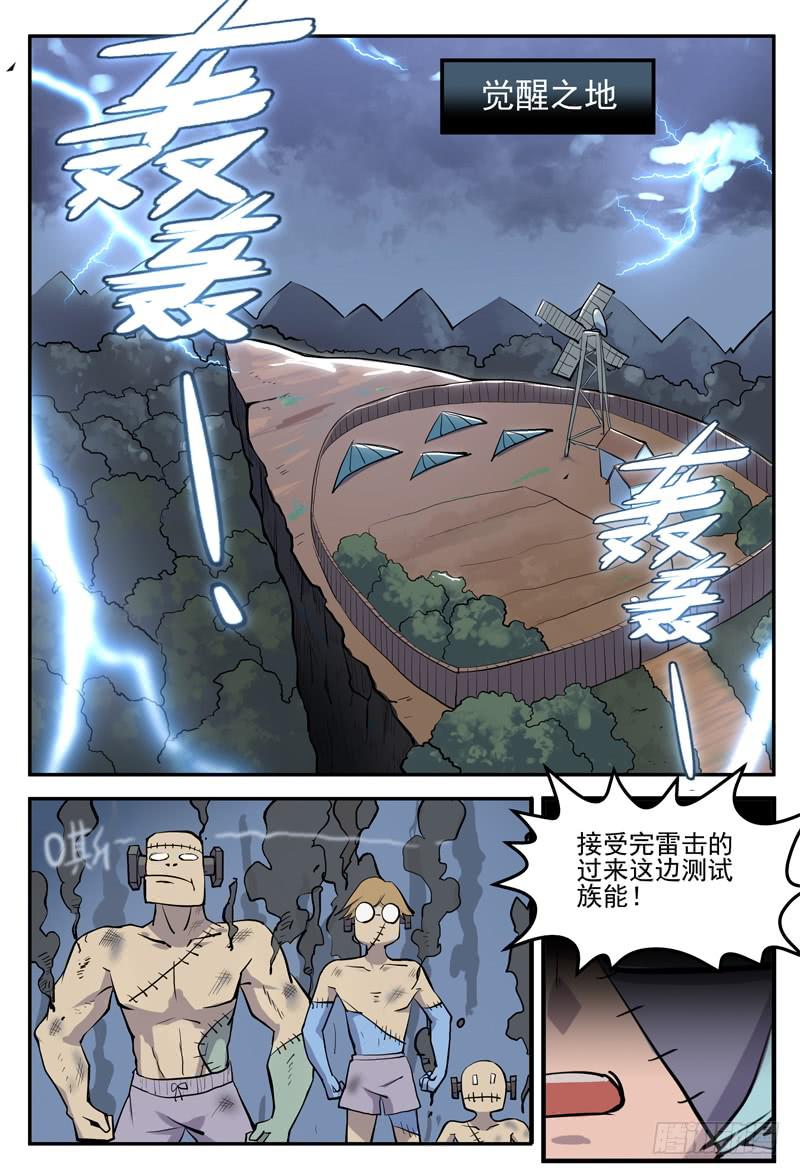 Sp Case 毒计01-第96话