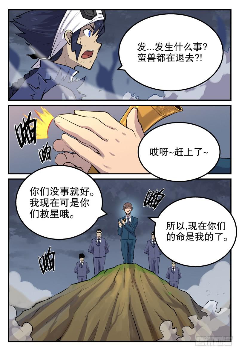 Sp Case 毒计05-第100话