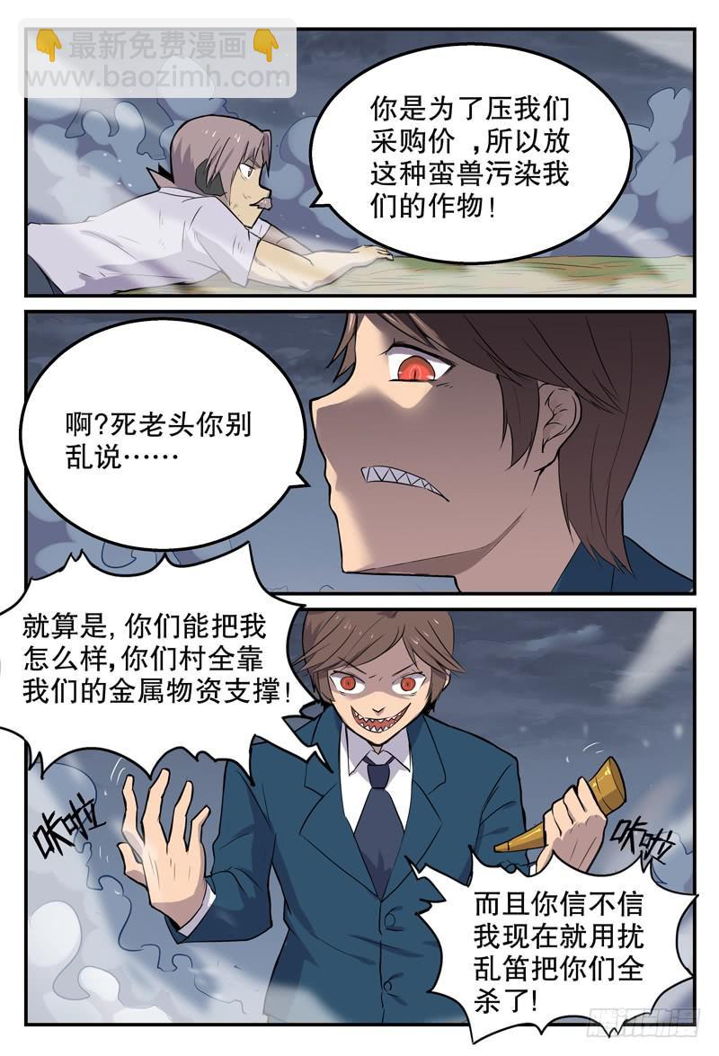 Sp Case 毒计05-第100话