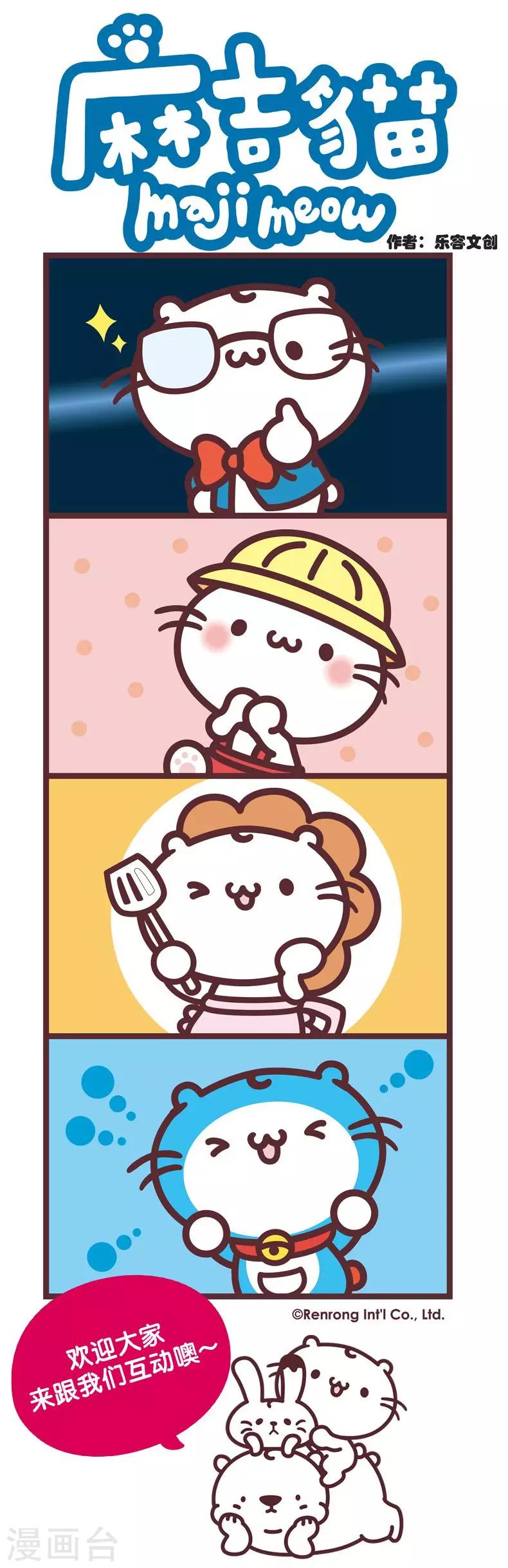 第16话 cosplay2-第16话